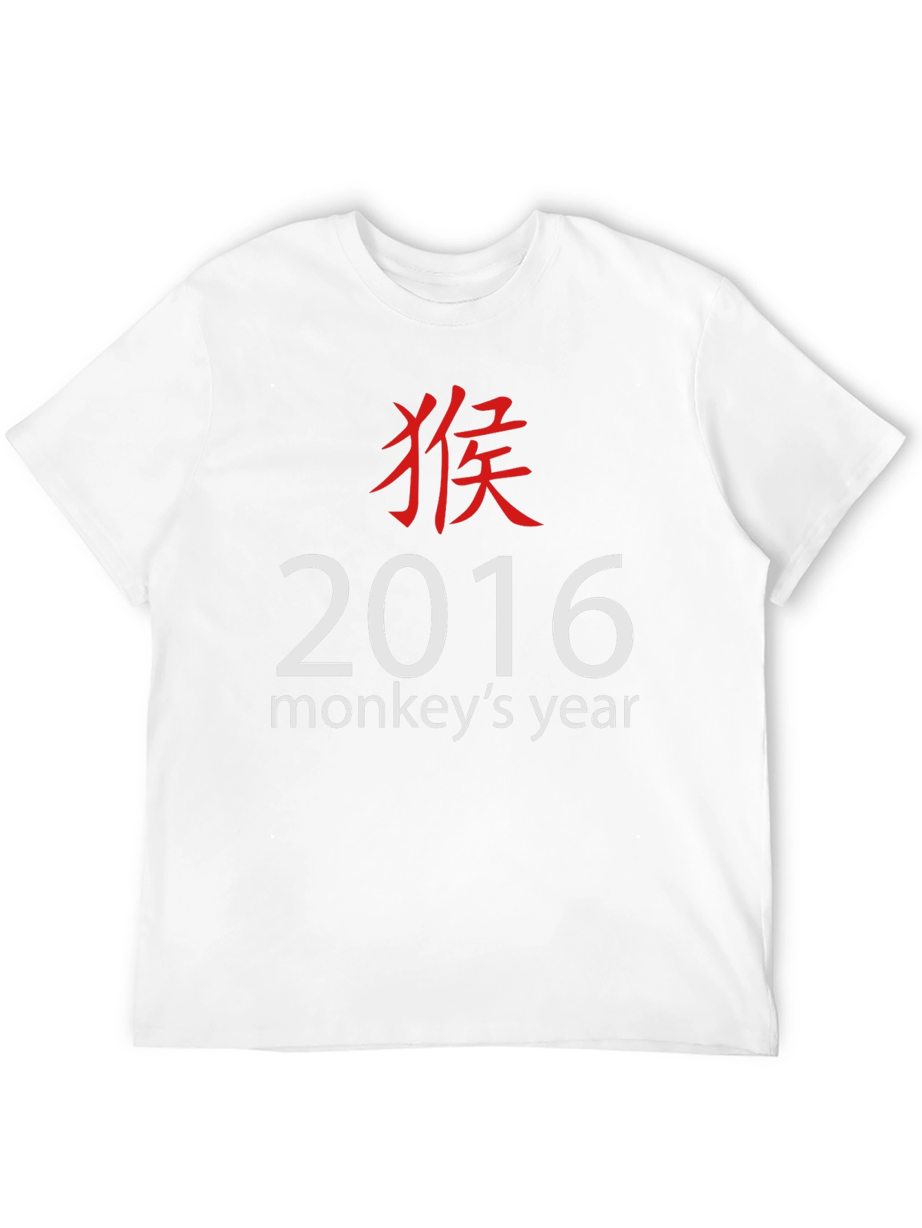 Year of the Monkey 2016 T-Shirt