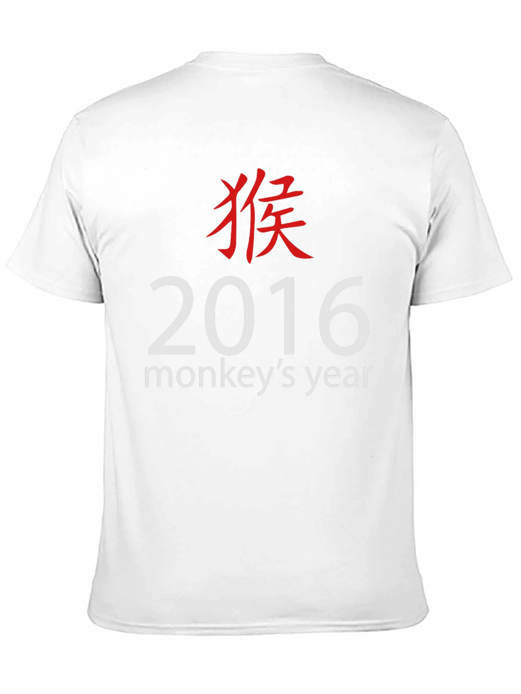 Year of the Monkey 2016 T-Shirt