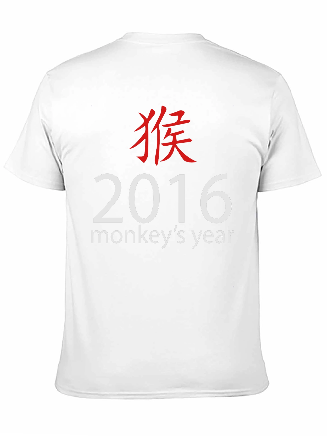 Year of the Monkey 2016 T-Shirt