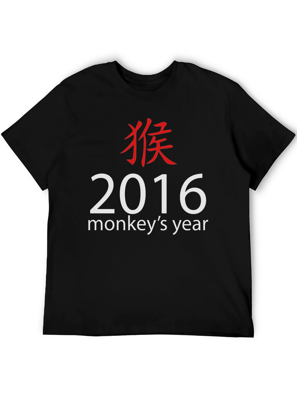 Year of the Monkey 2016 T-Shirt