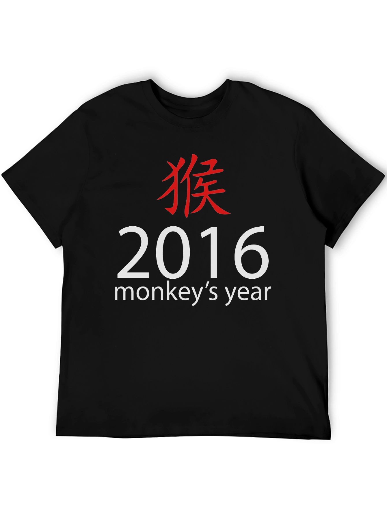 Year of the Monkey 2016 T-Shirt