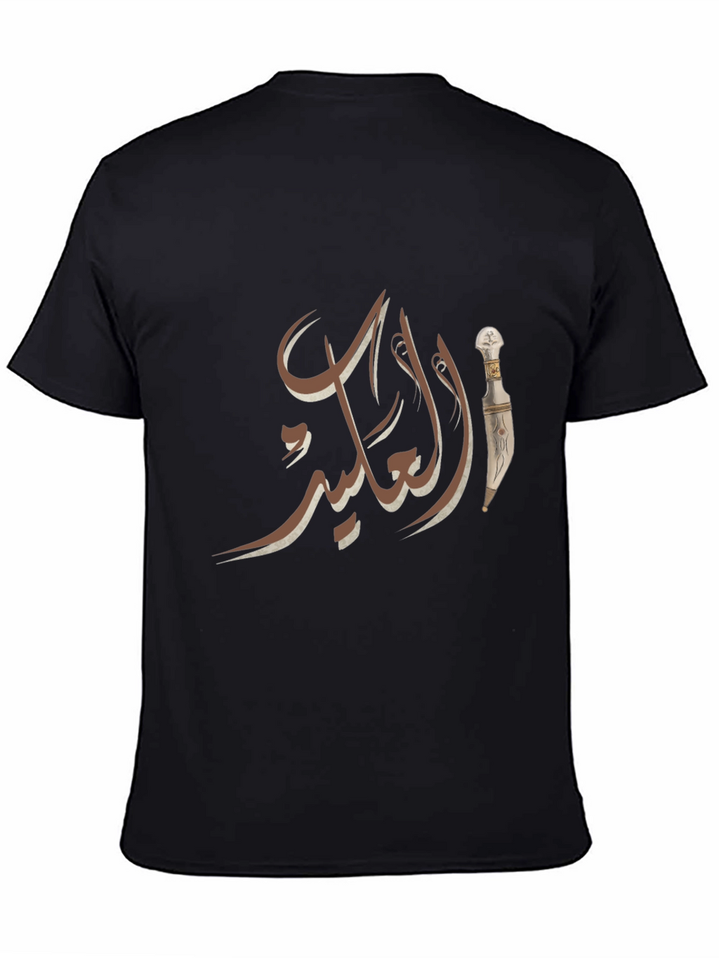 Arabic Calligraphy T-Shirt