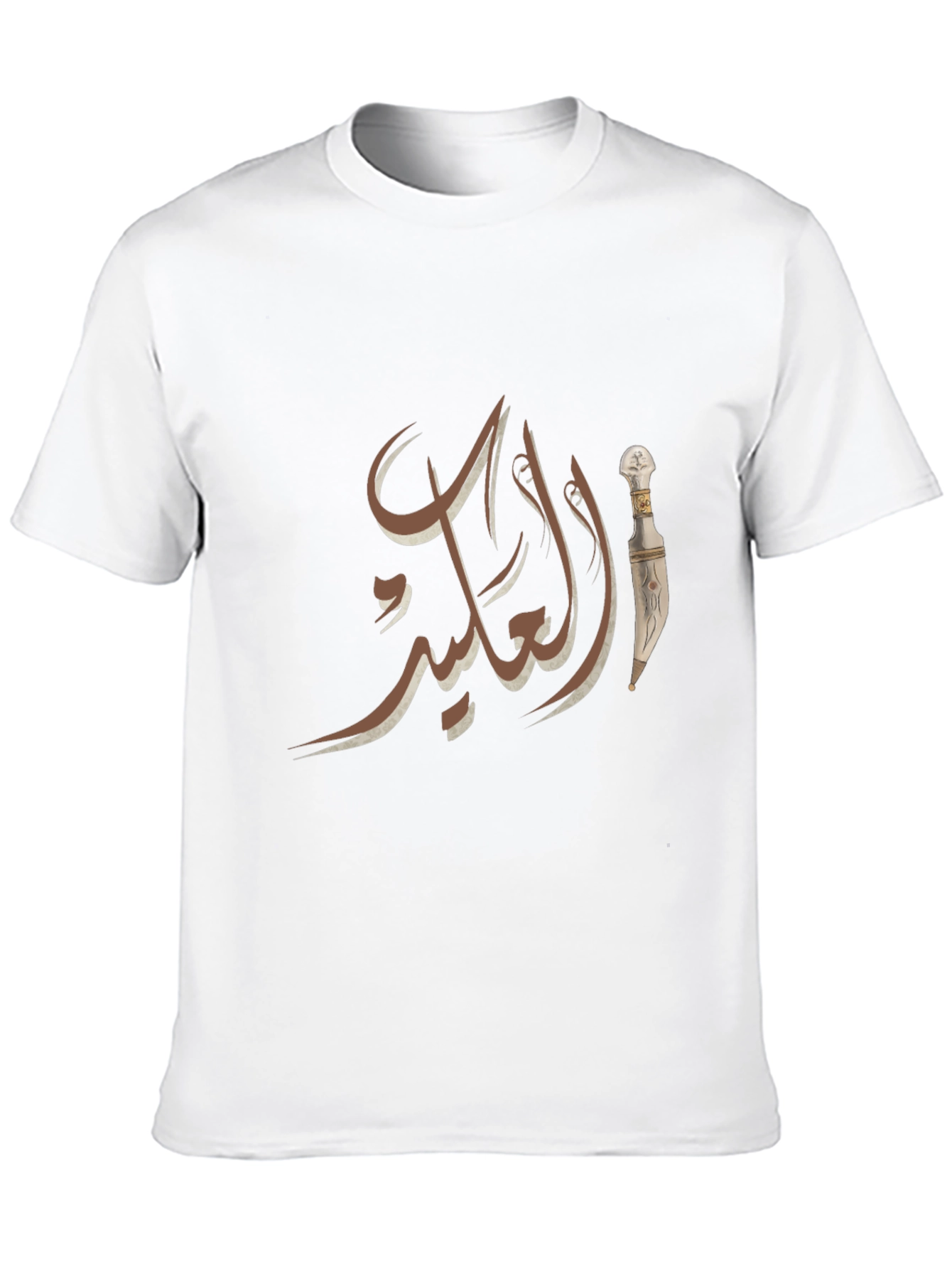 Arabic Calligraphy T-Shirt