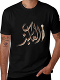 Arabic Calligraphy T-Shirt