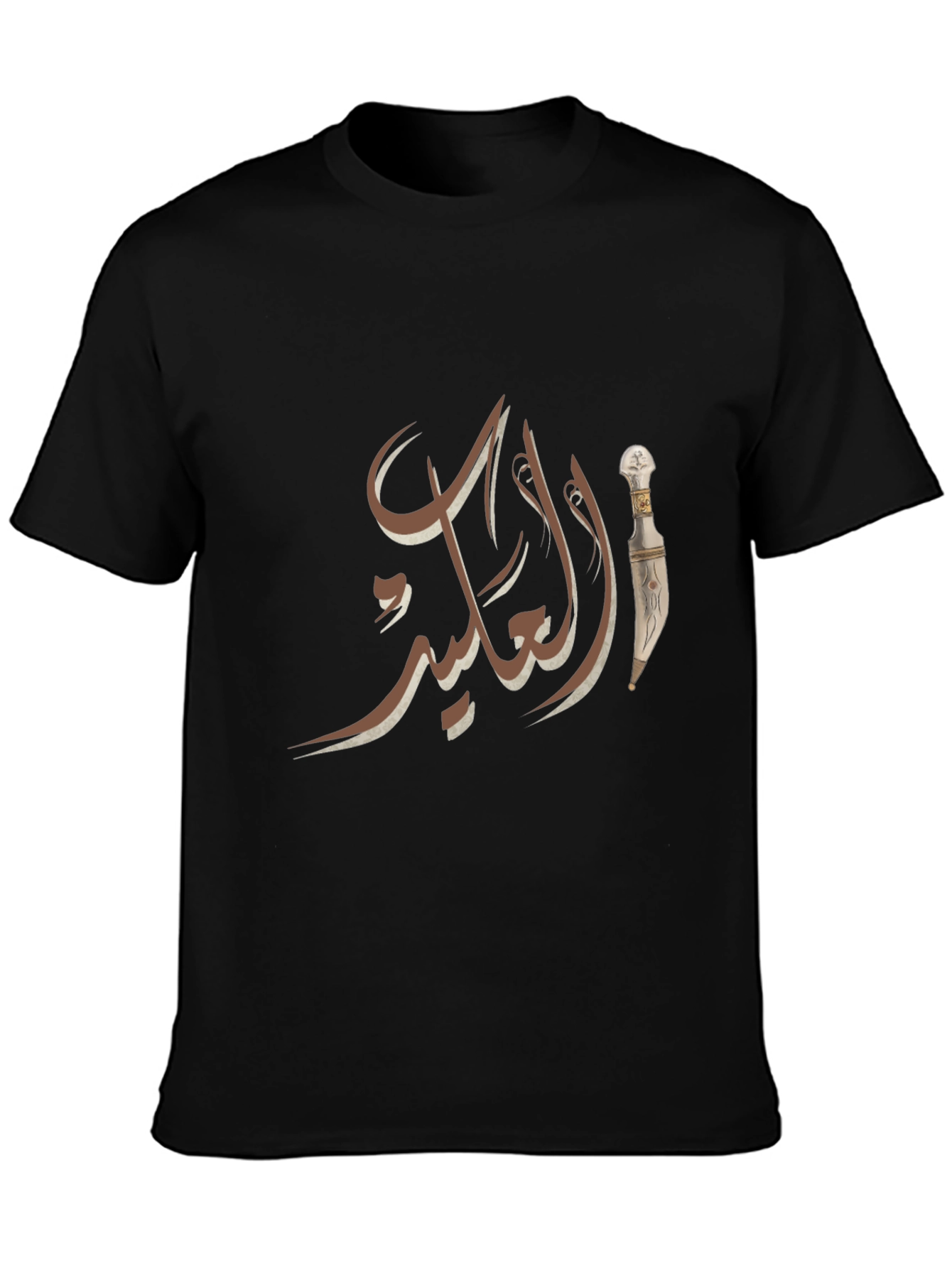 Arabic Calligraphy T-Shirt