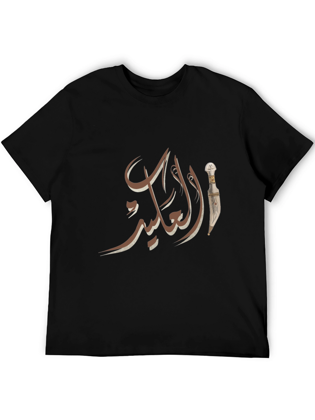 Arabic Calligraphy T-Shirt