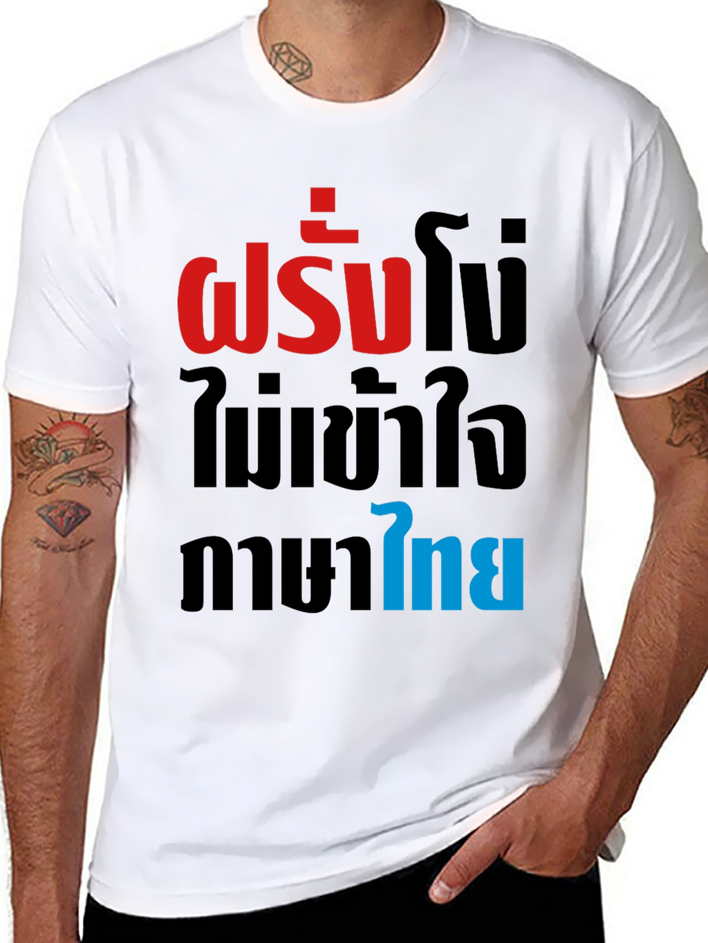 Funny Thai Phrase T-Shirt