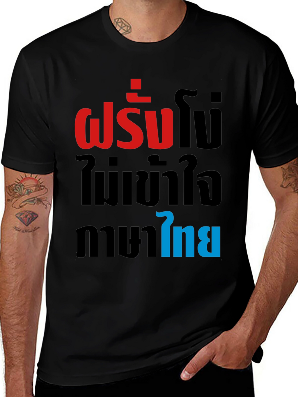Funny Thai Phrase T-Shirt