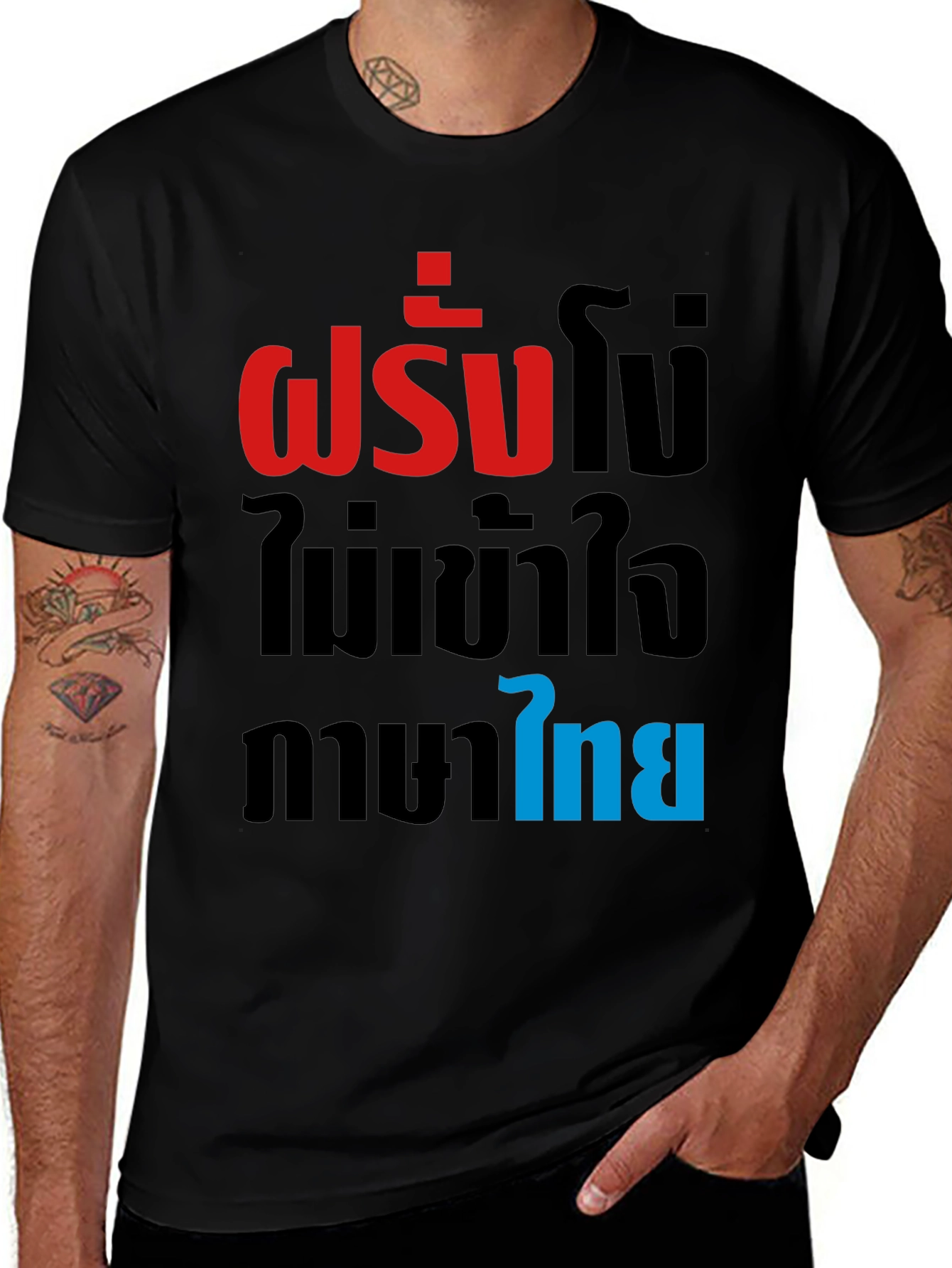 Funny Thai Phrase T-Shirt