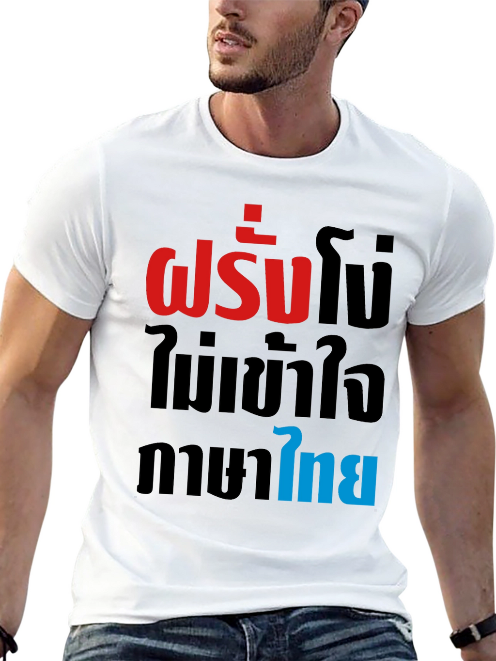 Funny Thai Phrase T-Shirt