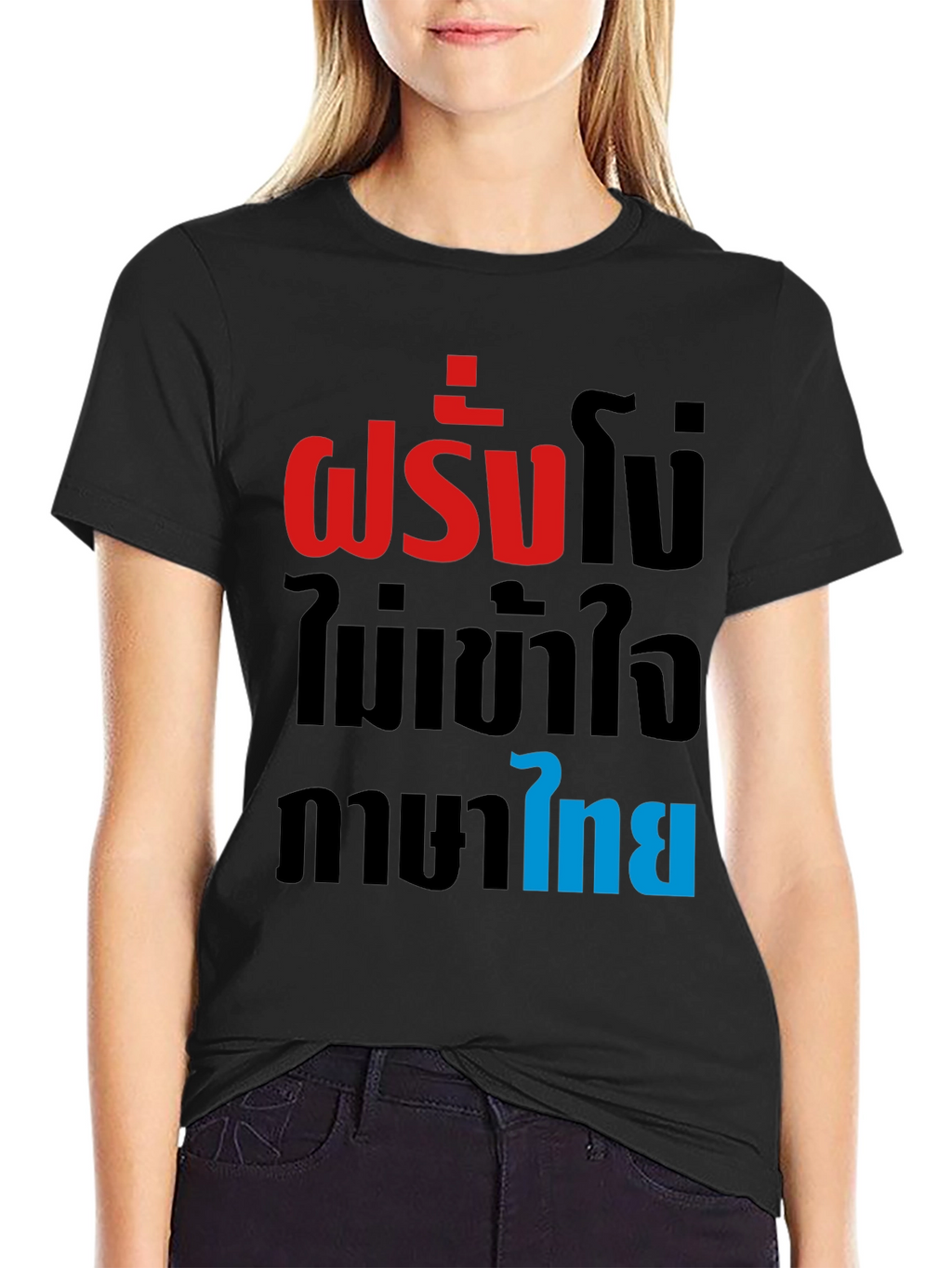 Funny Thai Phrase T-Shirt