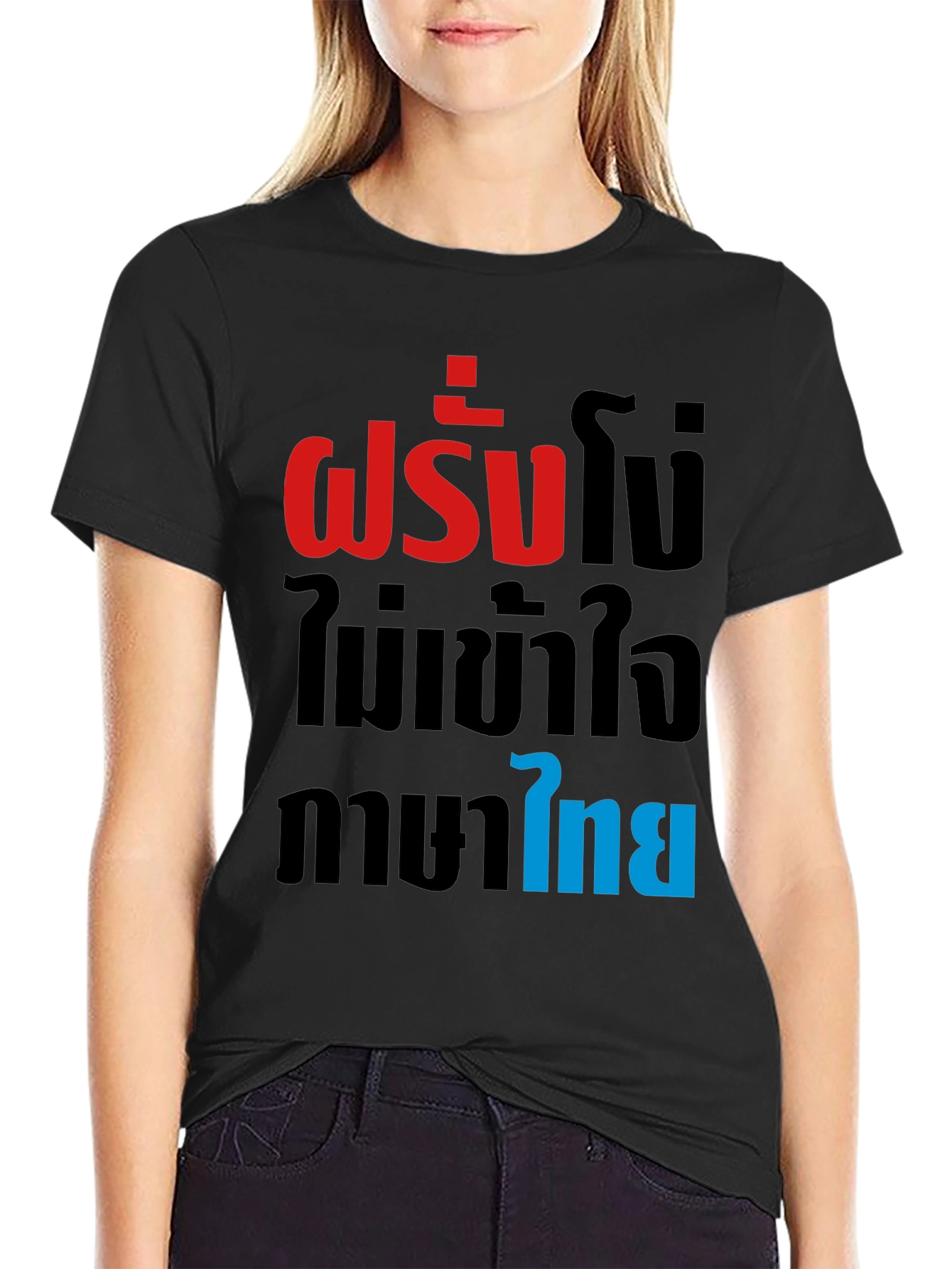 Funny Thai Phrase T-Shirt
