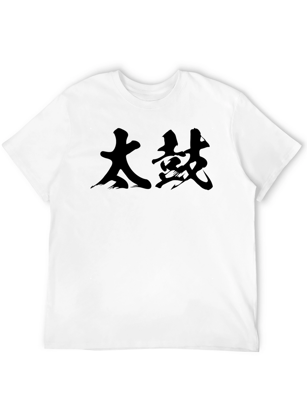 Black T-Shirt with Japanese Calligraphy Design