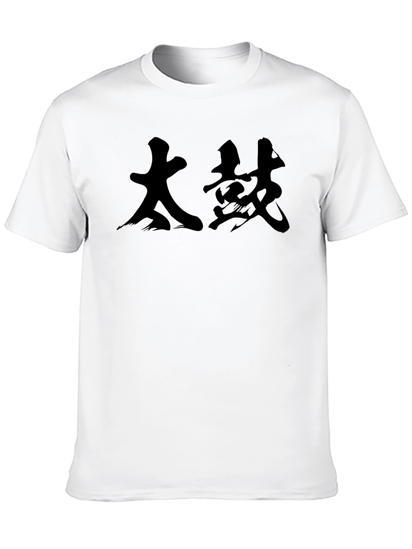 Black T-Shirt with Japanese Calligraphy Design
