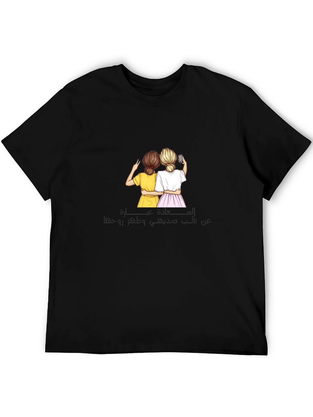 Friendship T-Shirt - Cherish Your Bestie!