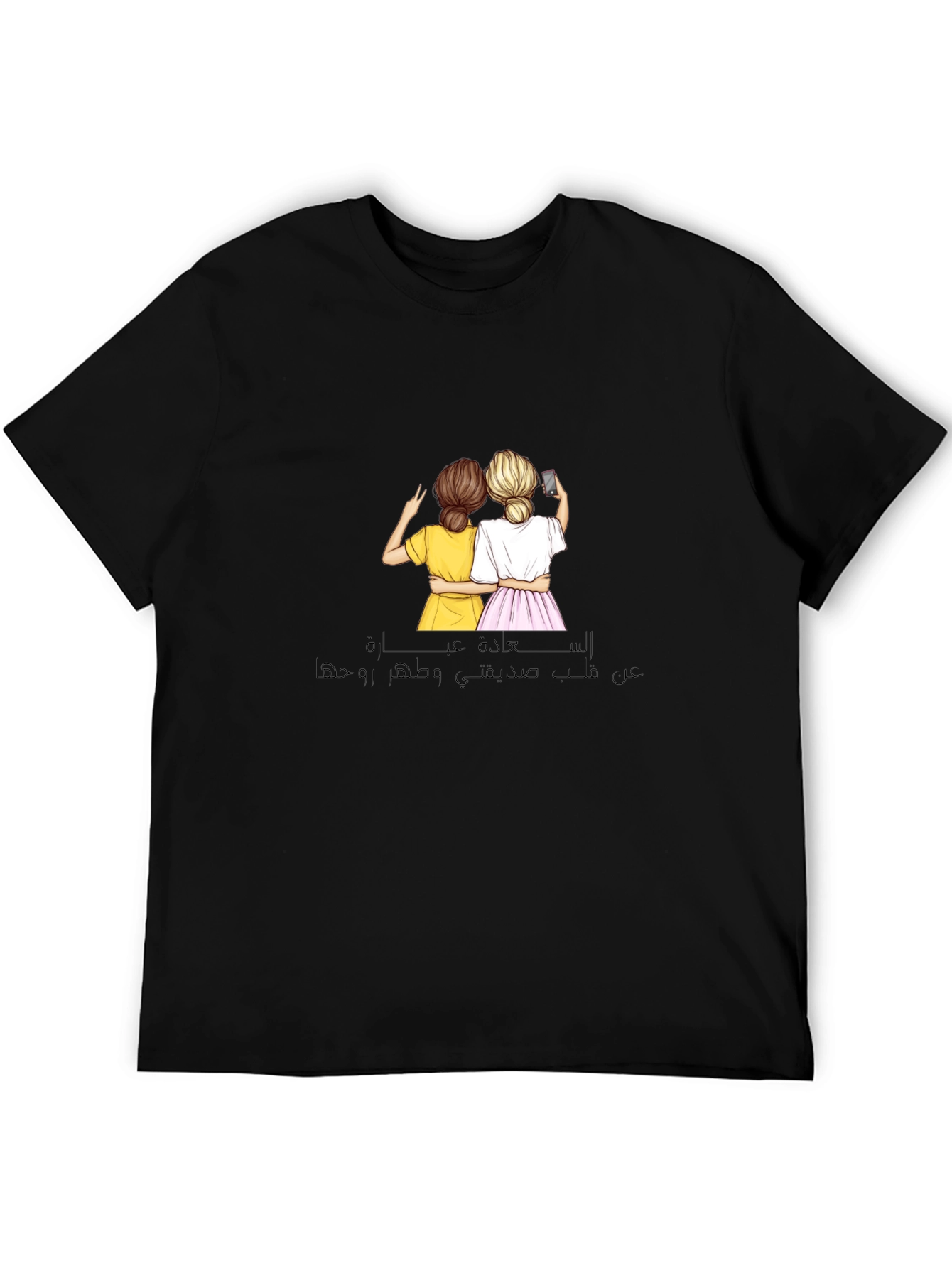 Friendship T-Shirt - Cherish Your Bestie!