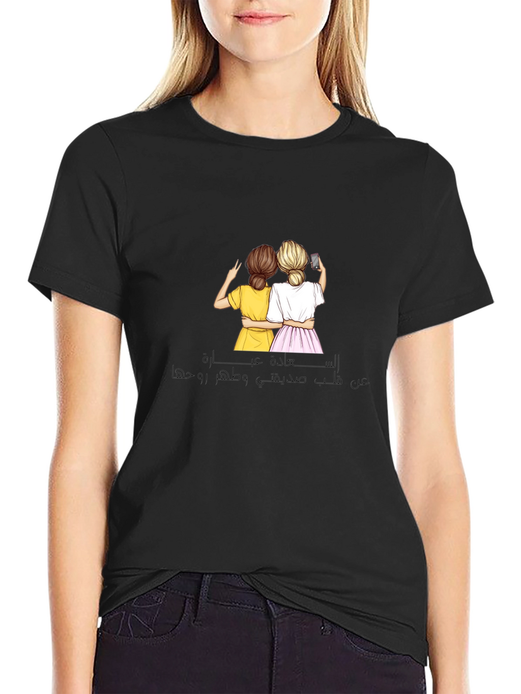 Friendship T-Shirt - Cherish Your Bestie!