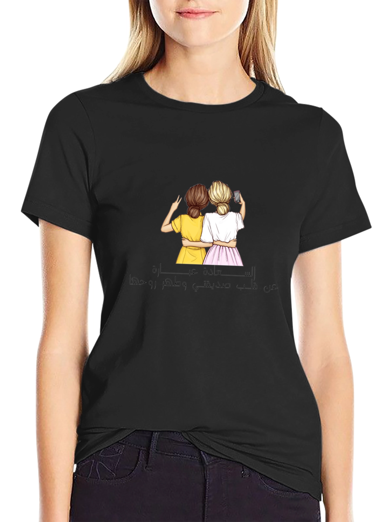 Friendship T-Shirt - Cherish Your Bestie!