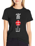 Japanese Mt. Fuji Graphic Black T-Shirt