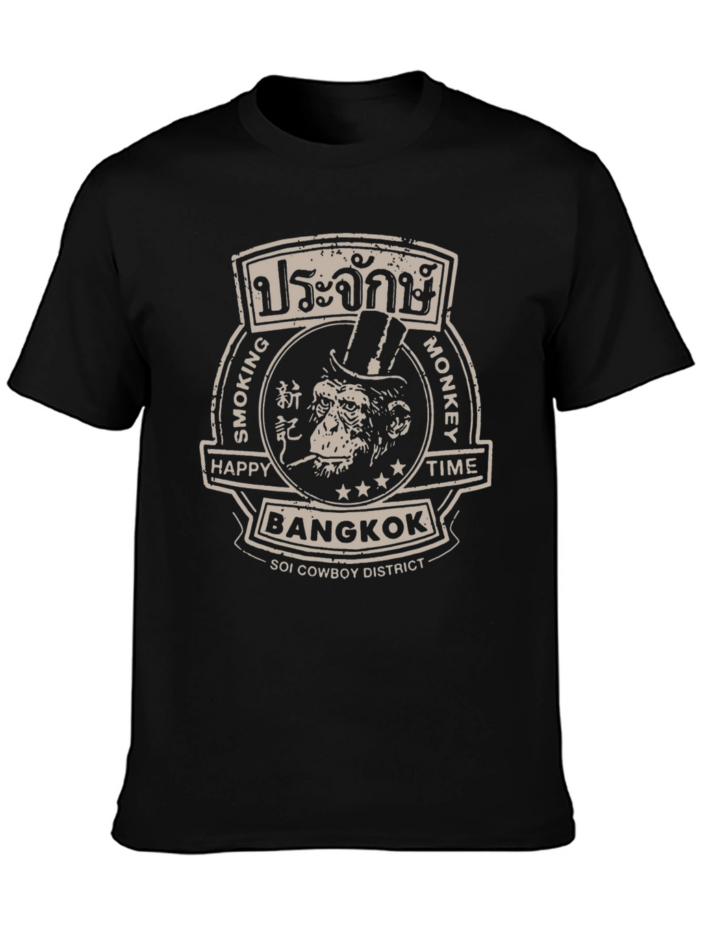 Bangkok Smoking Monkey T-Shirt - Soi Cowboy District