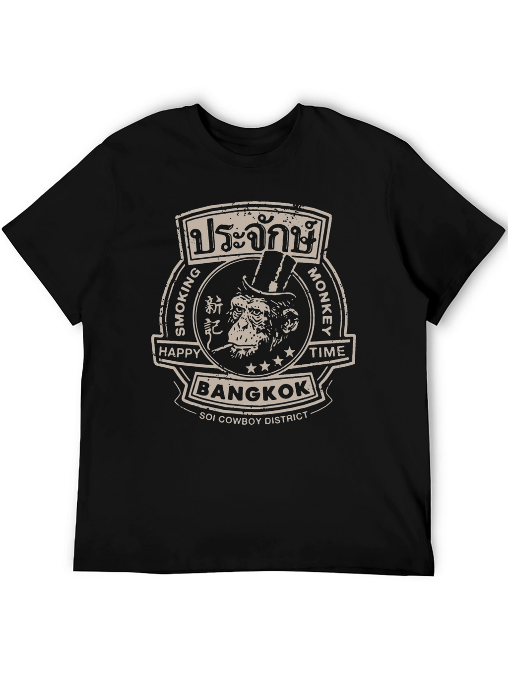 Bangkok Smoking Monkey T-Shirt - Soi Cowboy District