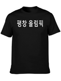 Pyeongchang Olympics T-Shirt - Black