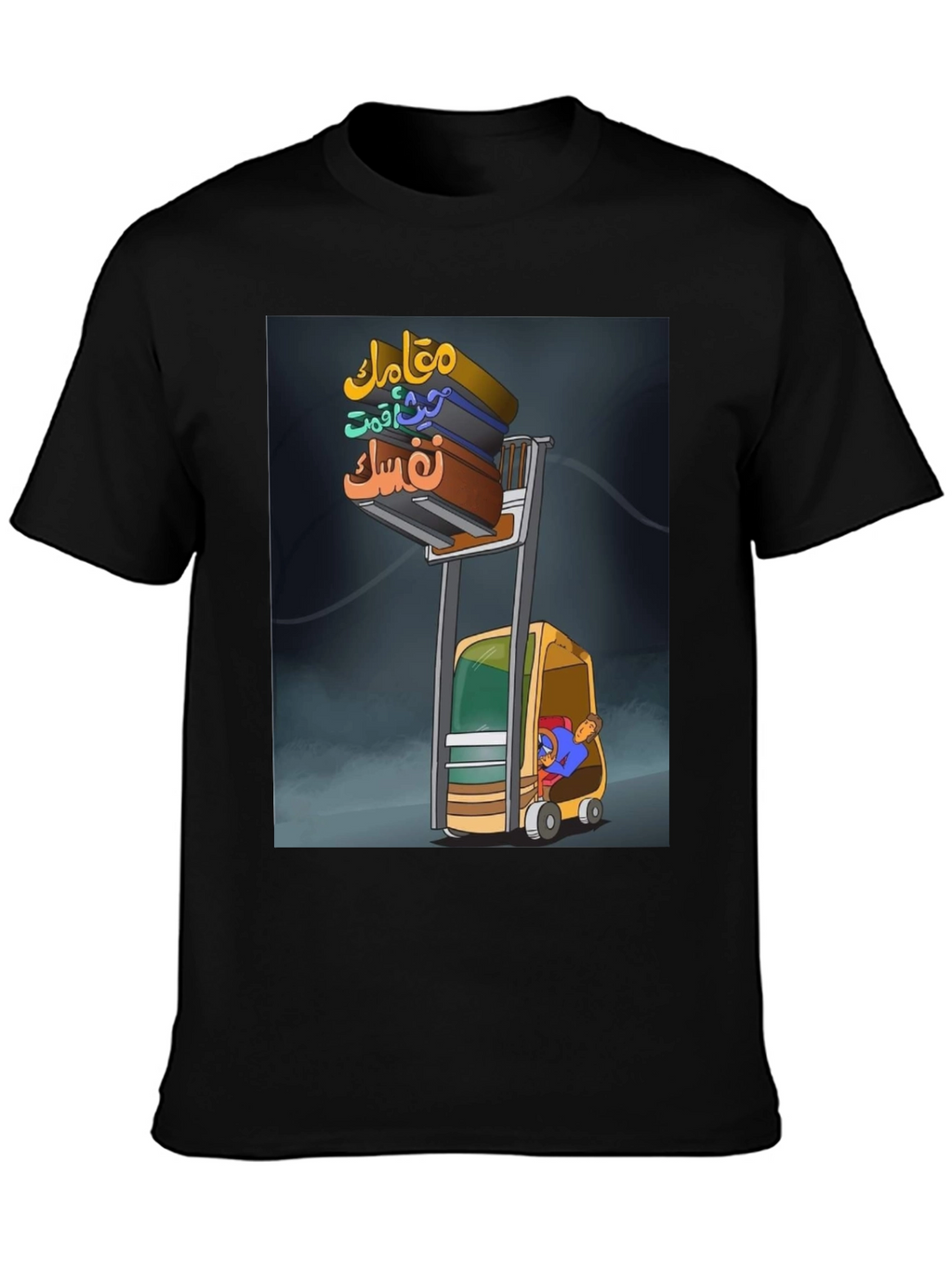 Graphic Print T-Shirt with Forklift and Arabic Text
