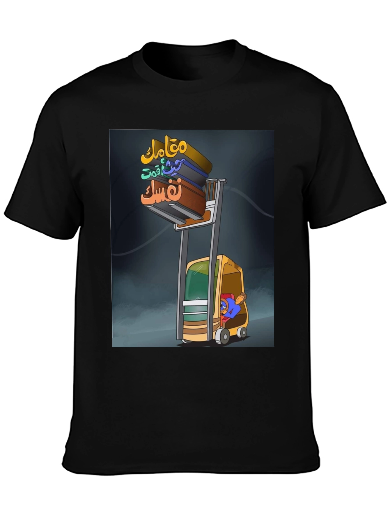 Graphic Print T-Shirt with Forklift and Arabic Text