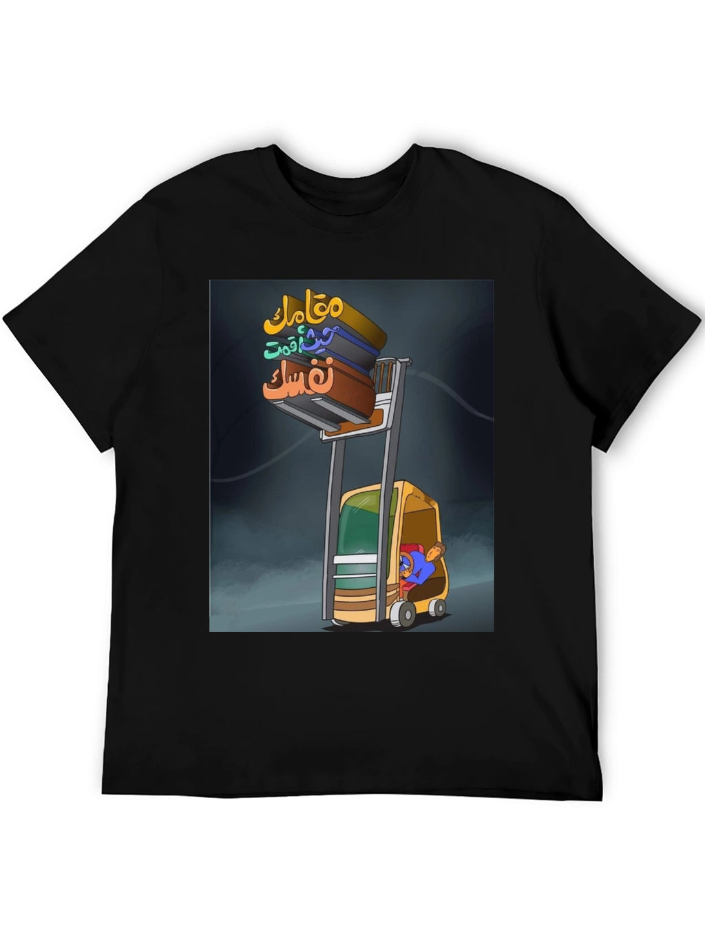Graphic Print T-Shirt with Forklift and Arabic Text
