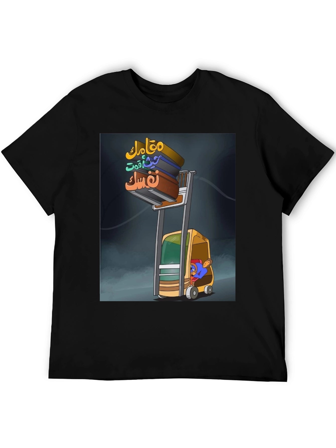 Graphic Print T-Shirt with Forklift and Arabic Text