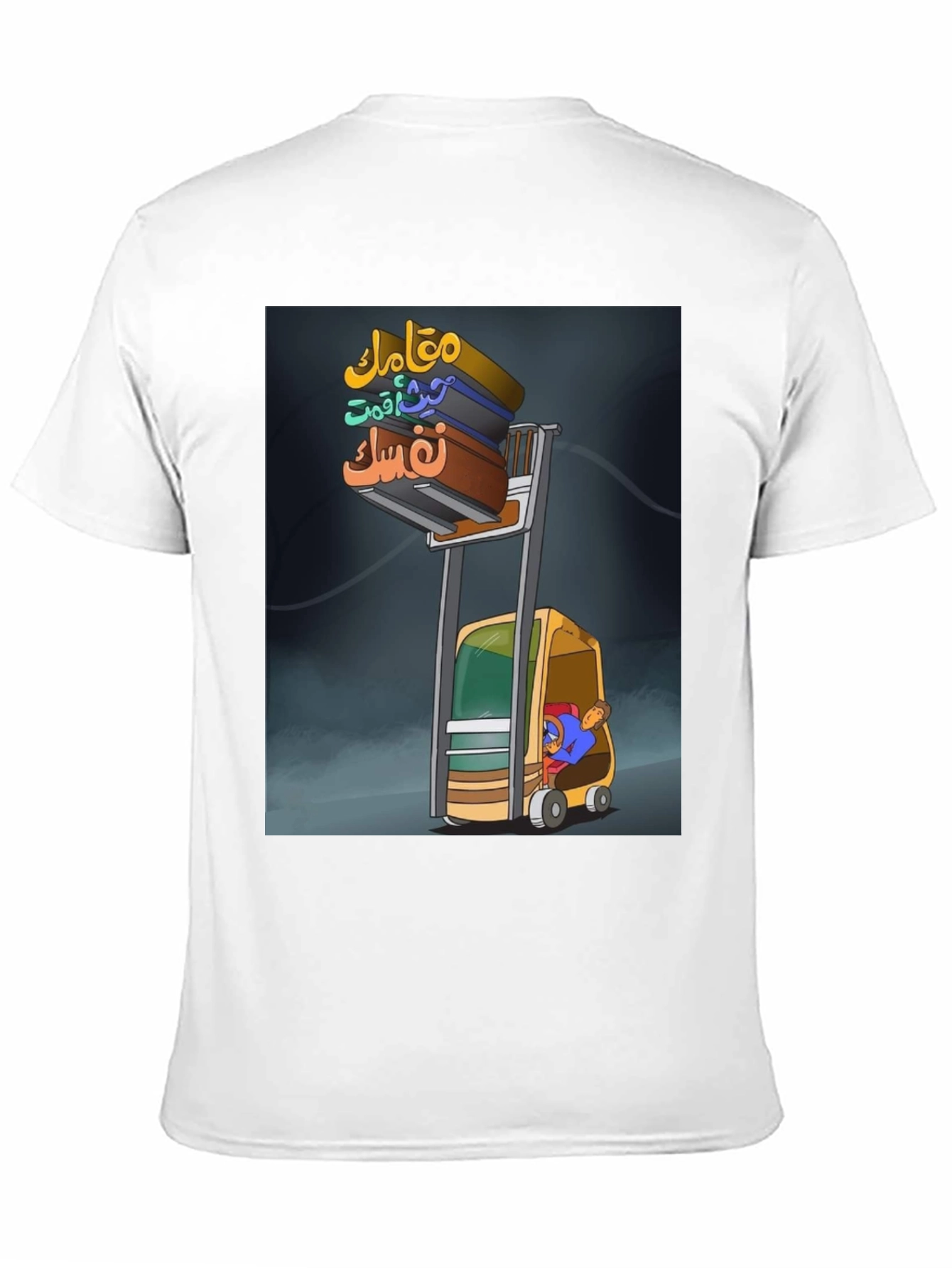 Graphic Print T-Shirt with Forklift and Arabic Text