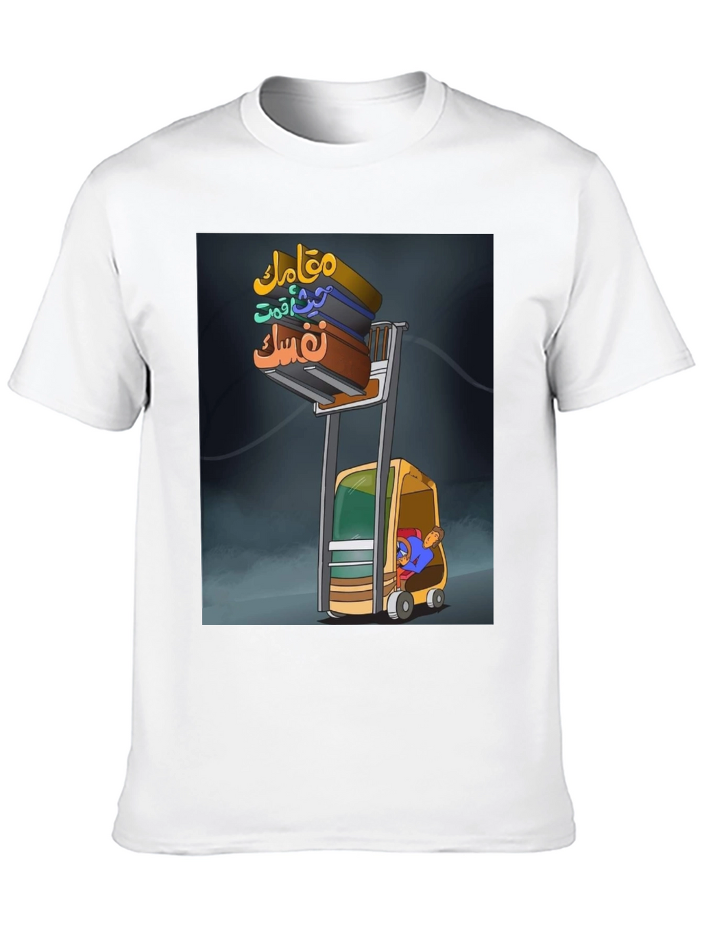 Graphic Print T-Shirt with Forklift and Arabic Text
