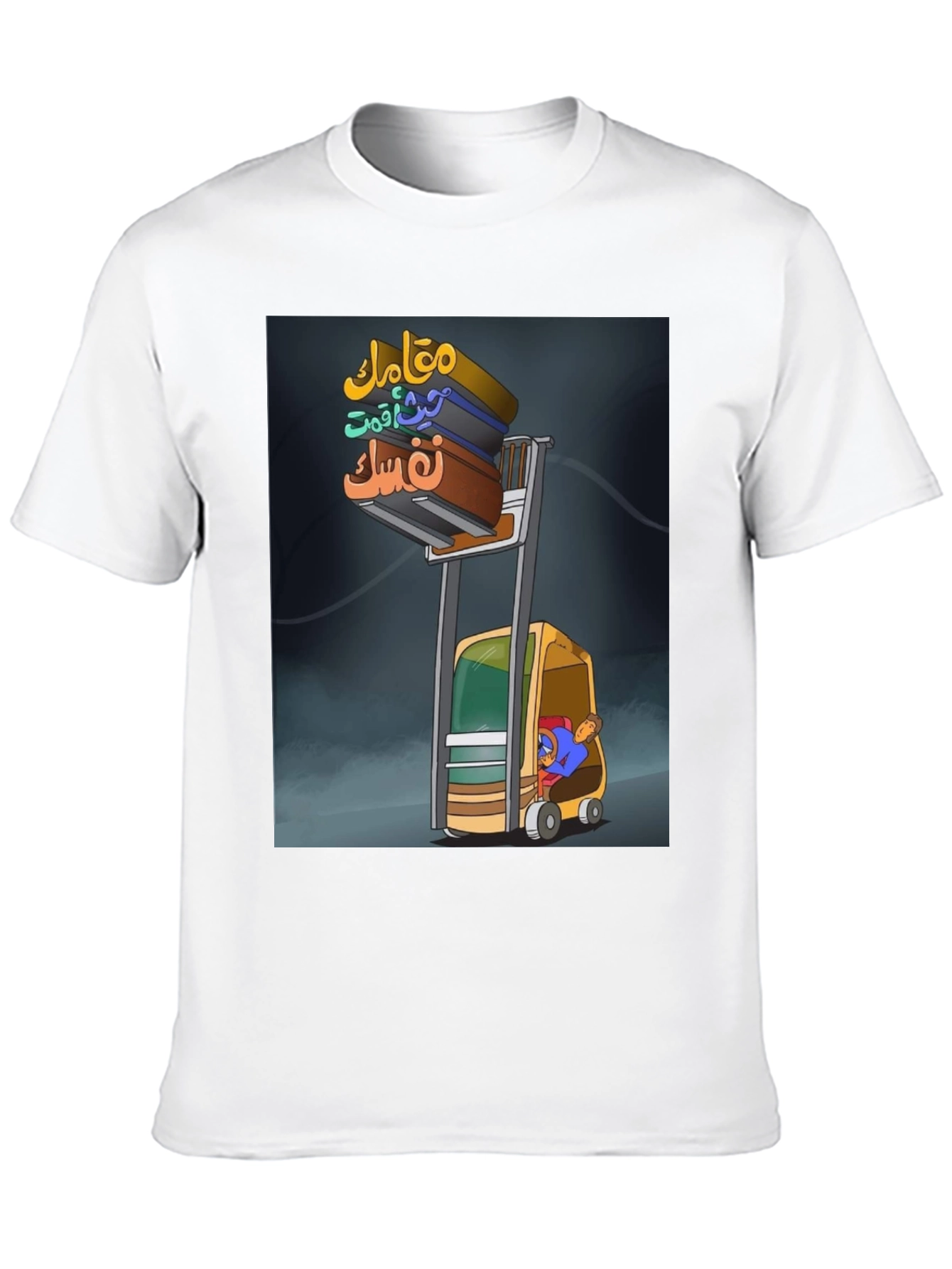 Graphic Print T-Shirt with Forklift and Arabic Text