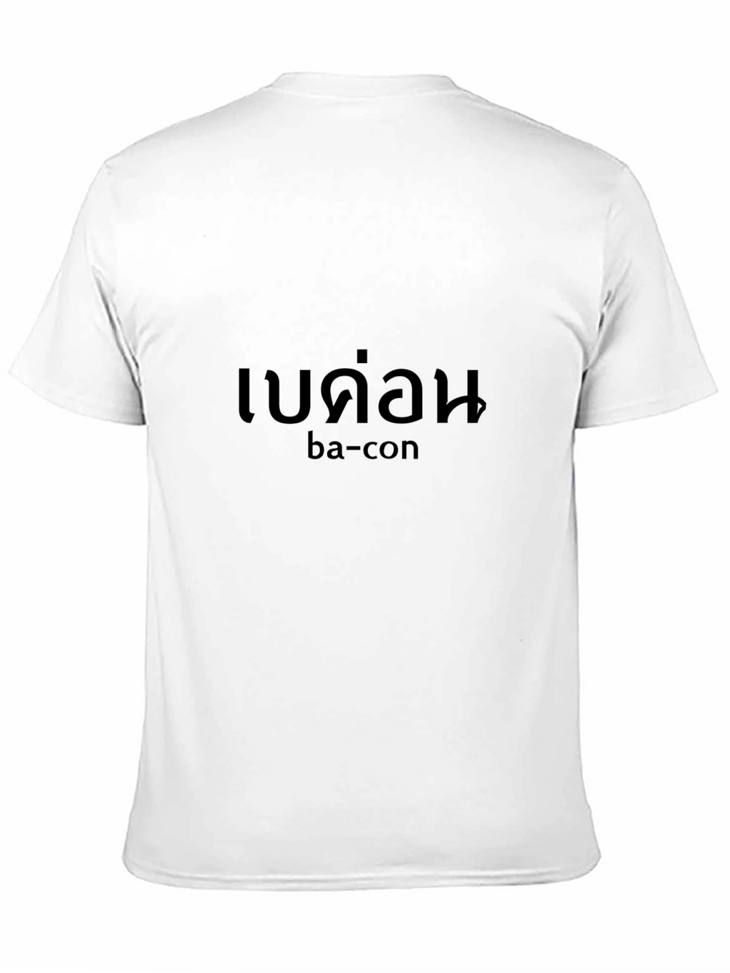 Black T-shirt with Bacon Print