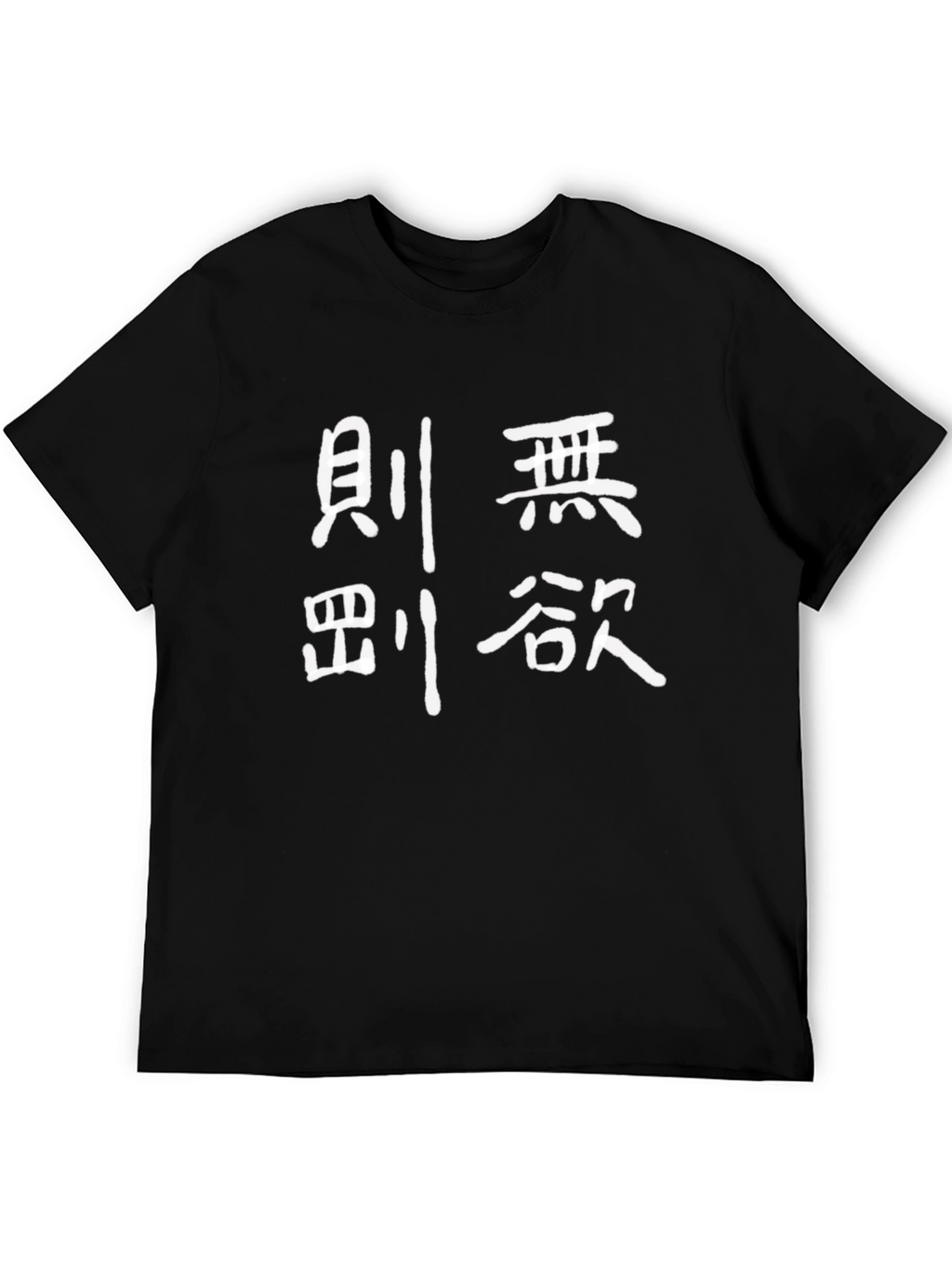 Japanese Kanji T-Shirt - Minimalist Black Tee