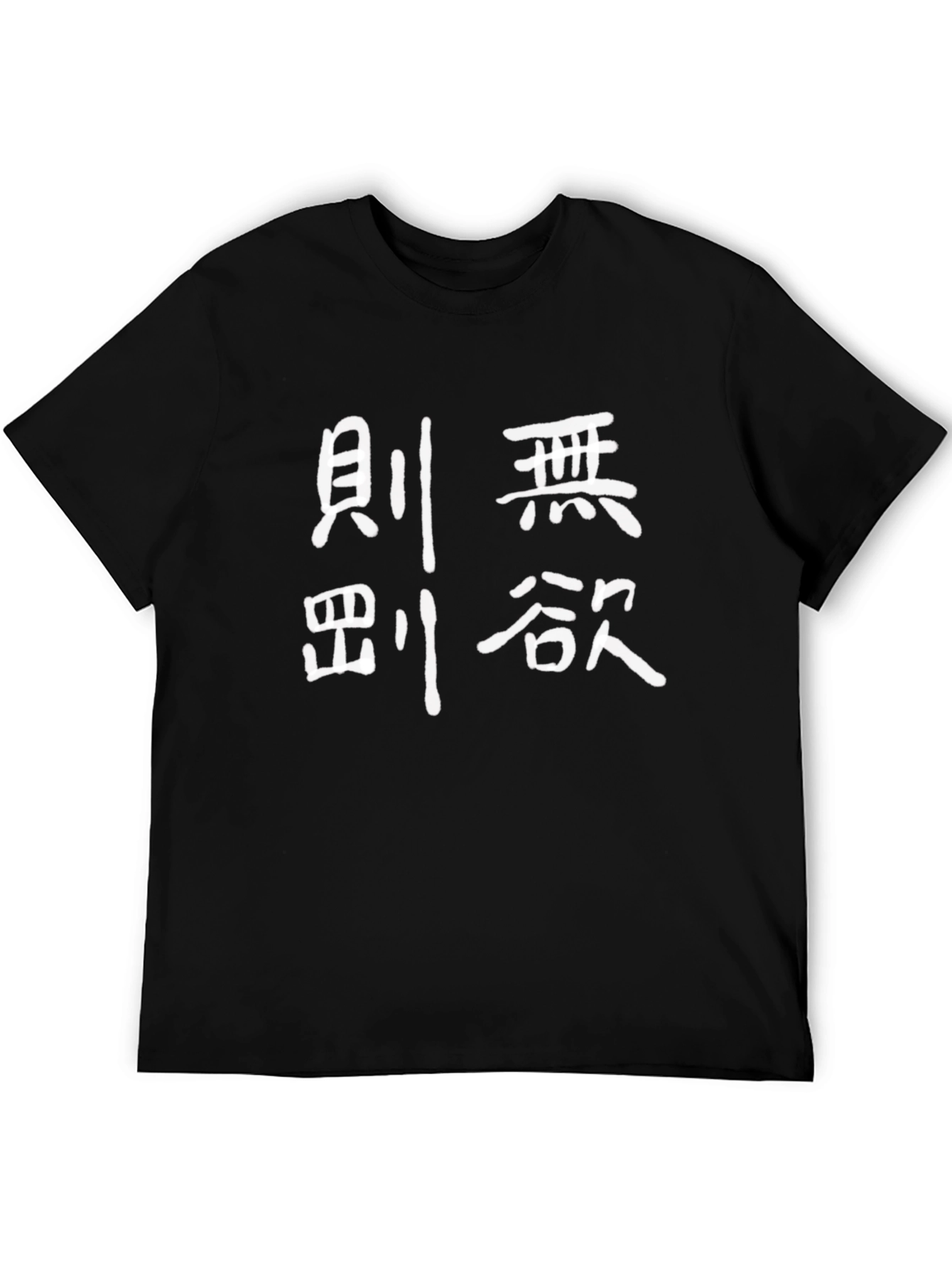 Japanese Kanji T-Shirt - Minimalist Black Tee
