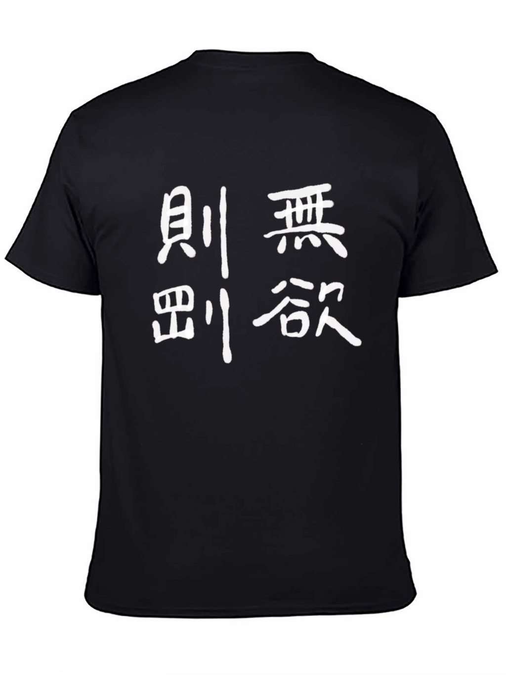 Japanese Kanji T-Shirt - Minimalist Black Tee