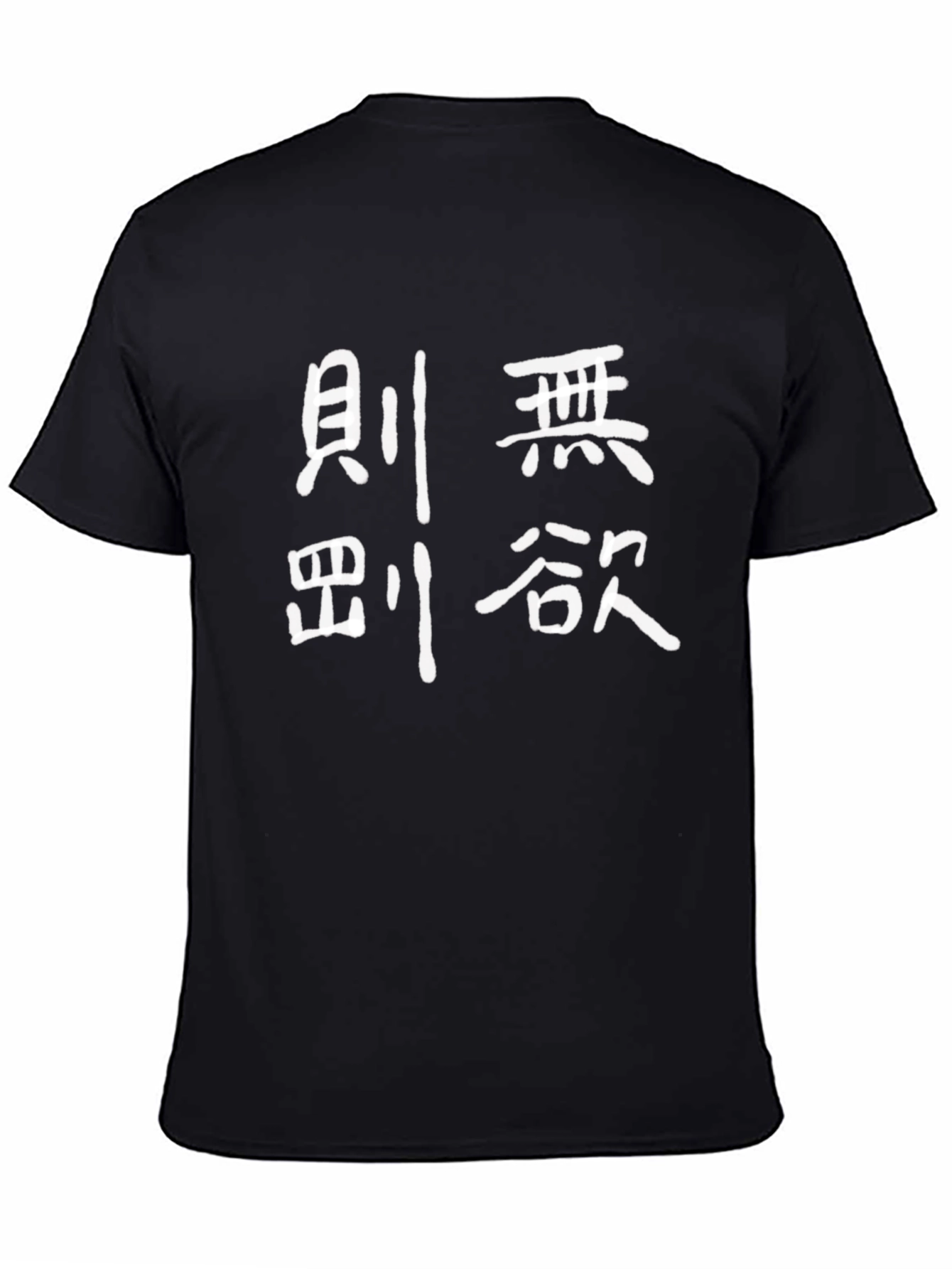 Japanese Kanji T-Shirt - Minimalist Black Tee