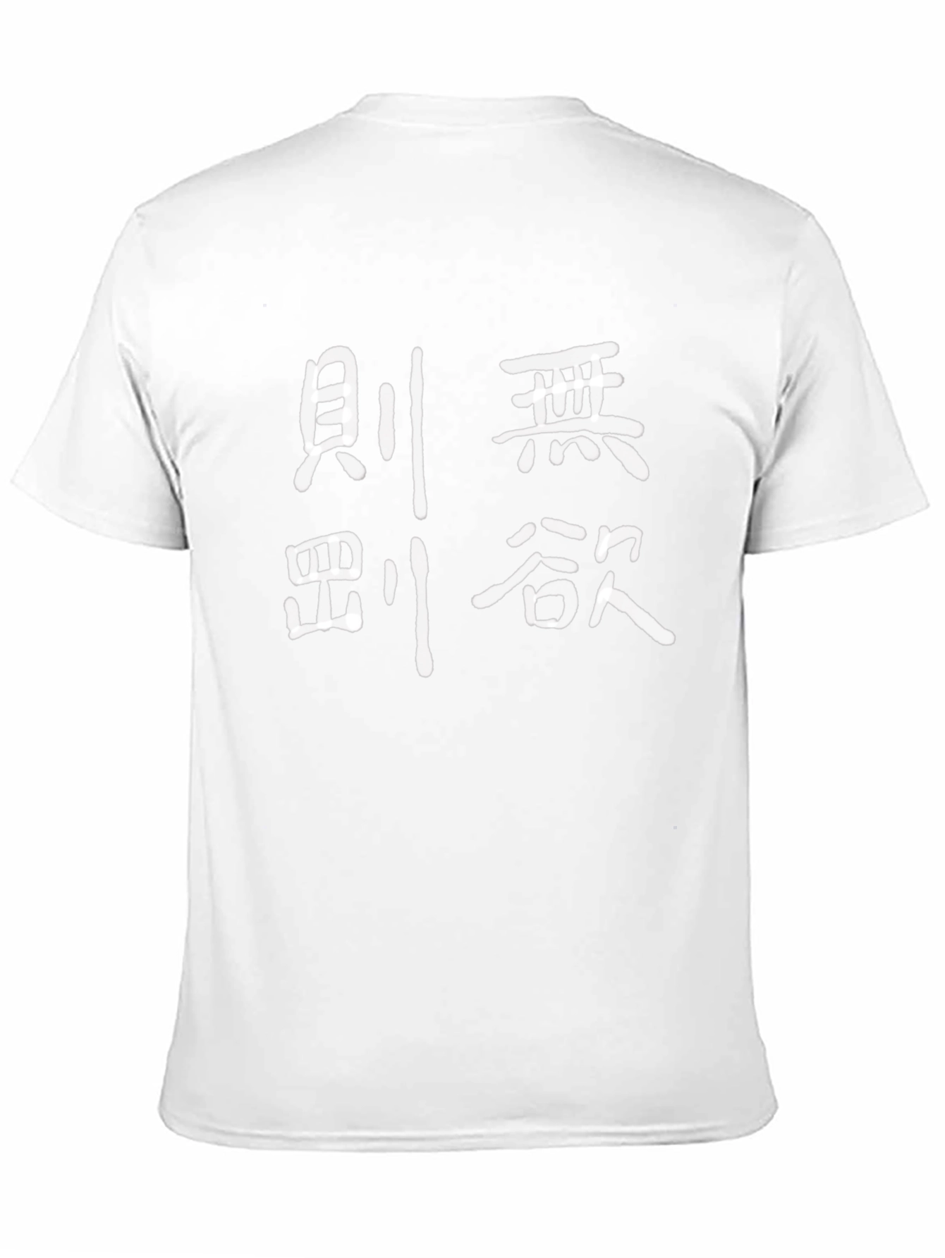 Japanese Kanji T-Shirt - Minimalist Black Tee