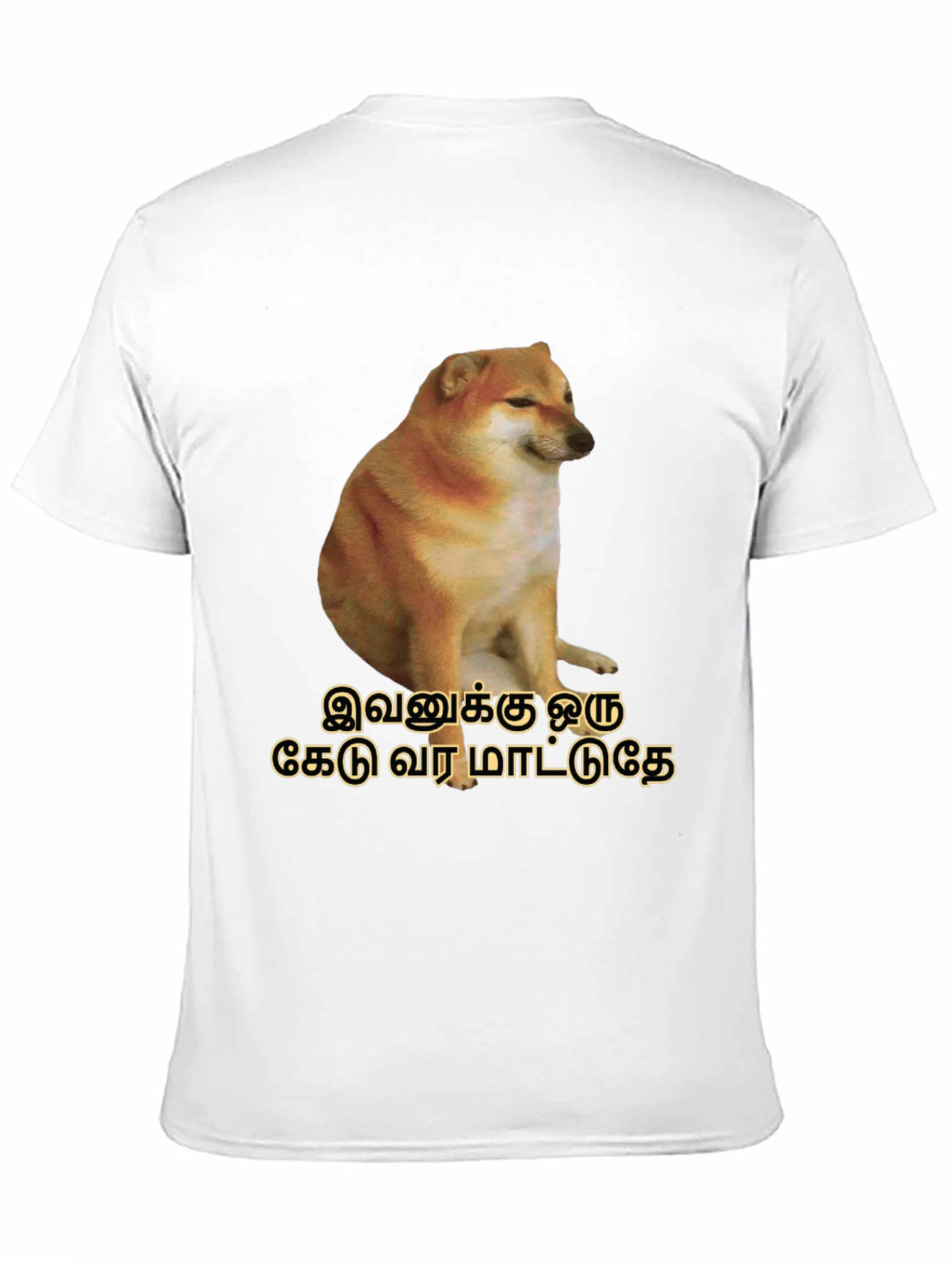 Cheems Tamil Text Black T-Shirt