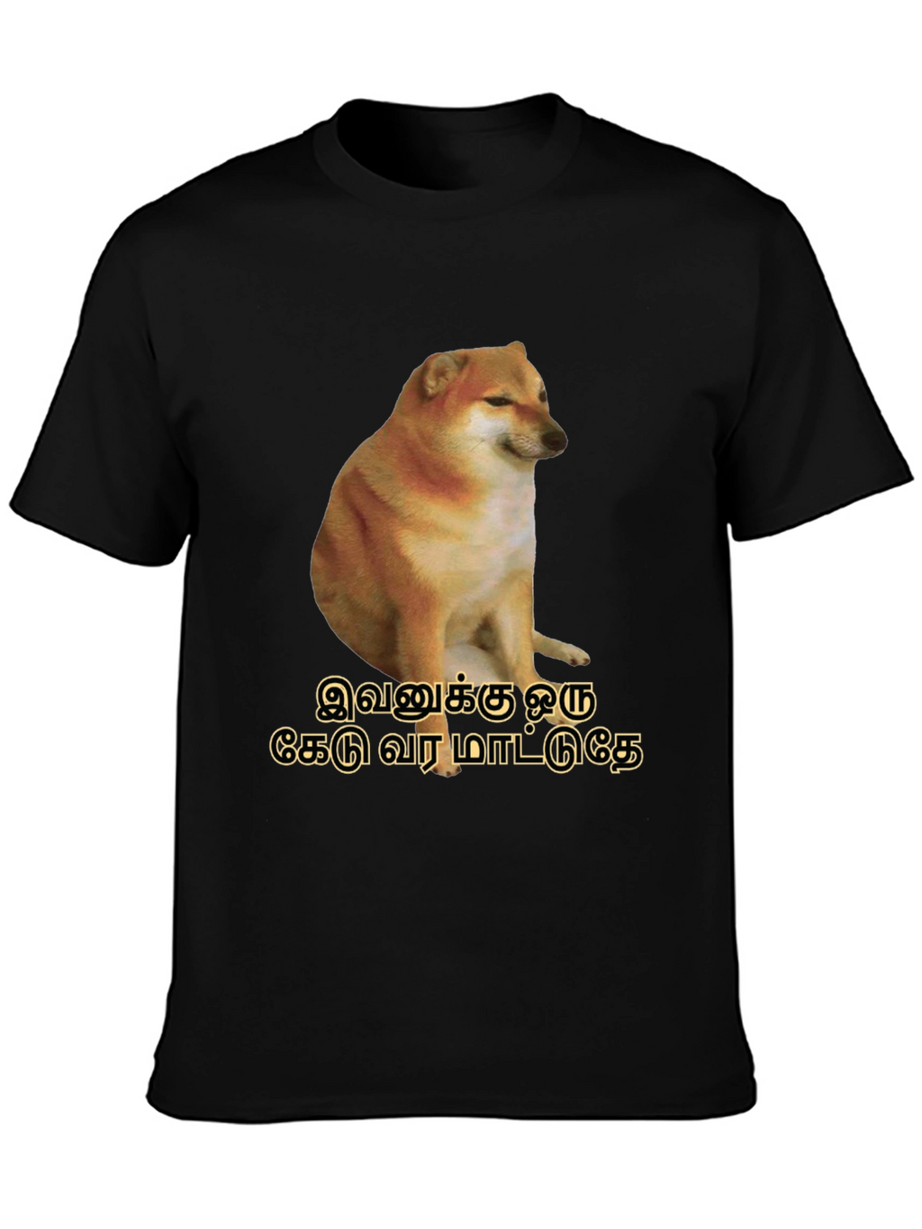 Cheems Tamil Text Black T-Shirt