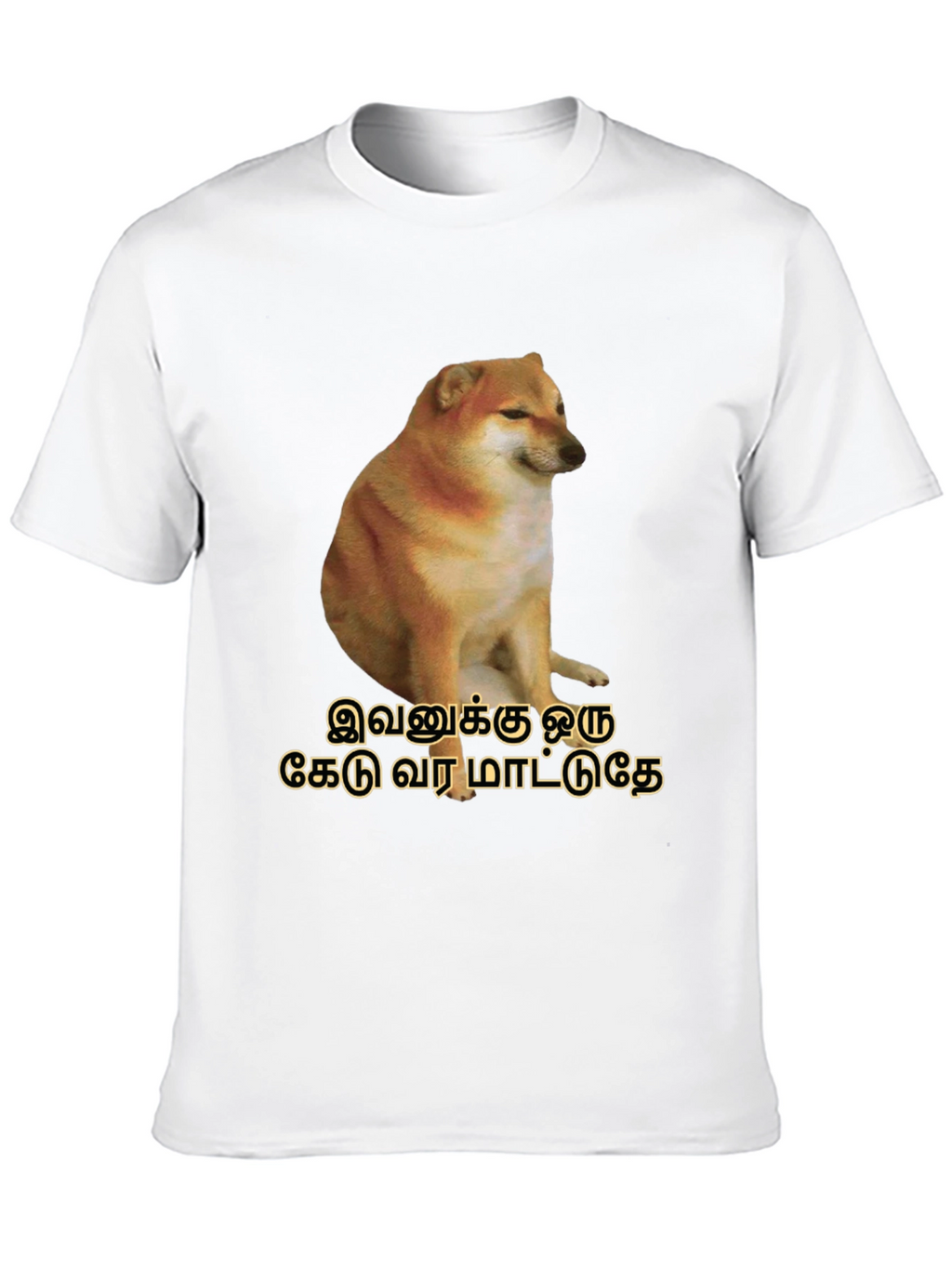 Cheems Tamil Text Black T-Shirt