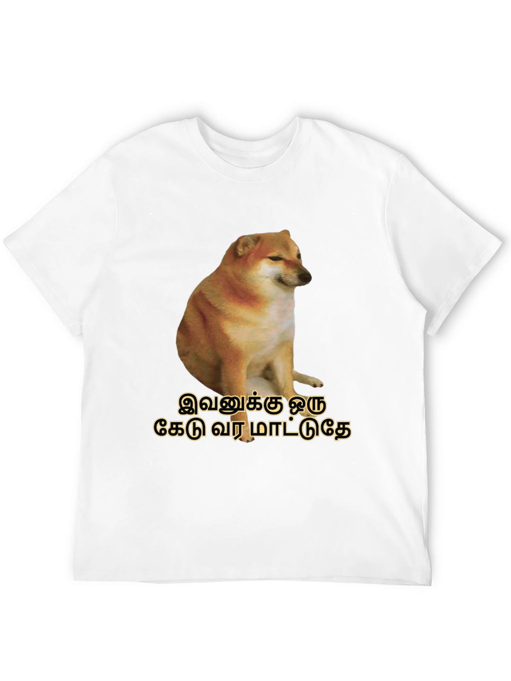 Cheems Tamil Text Black T-Shirt