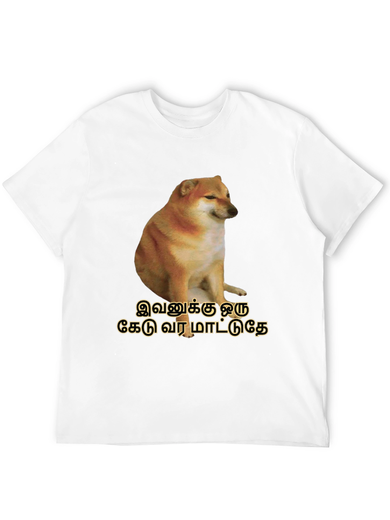 Cheems Tamil Text Black T-Shirt
