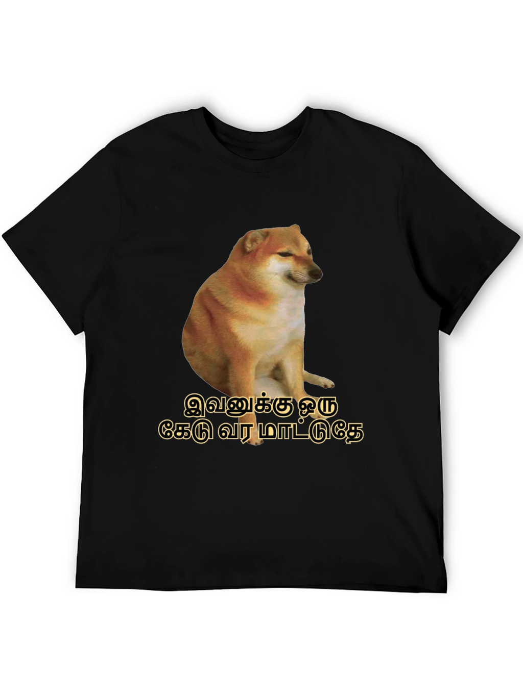 Cheems Tamil Text Black T-Shirt