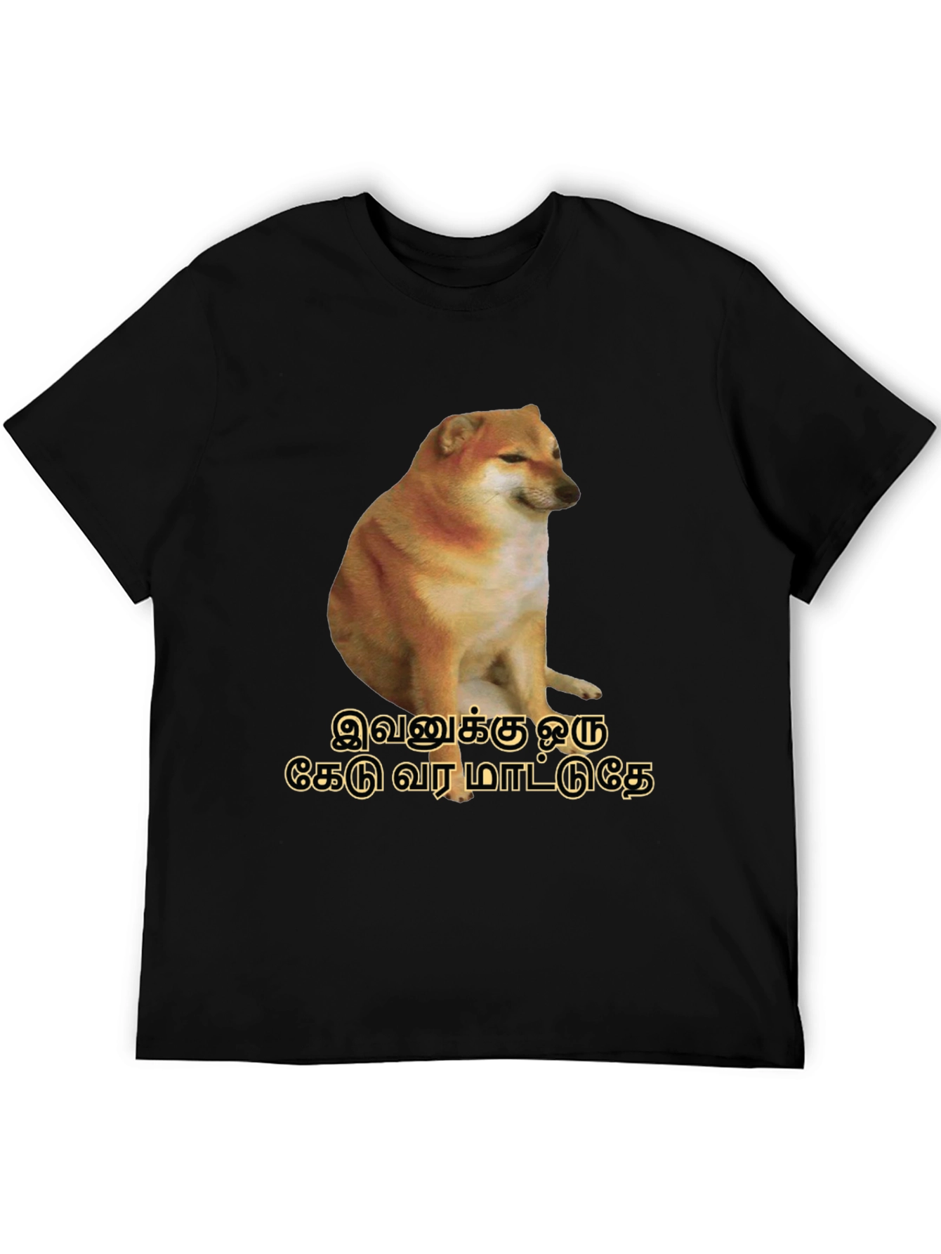 Cheems Tamil Text Black T-Shirt