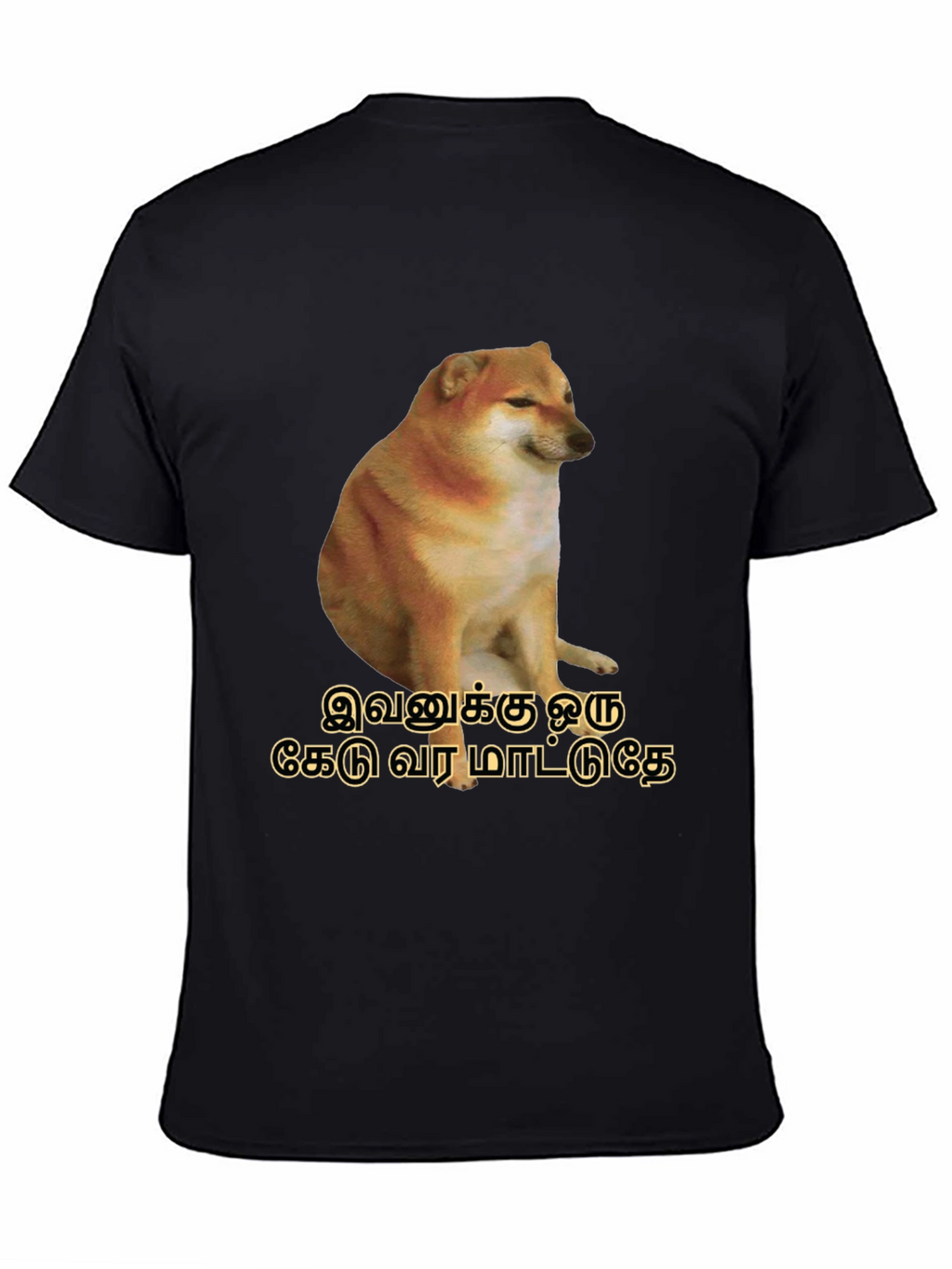 Cheems Tamil Text Black T-Shirt