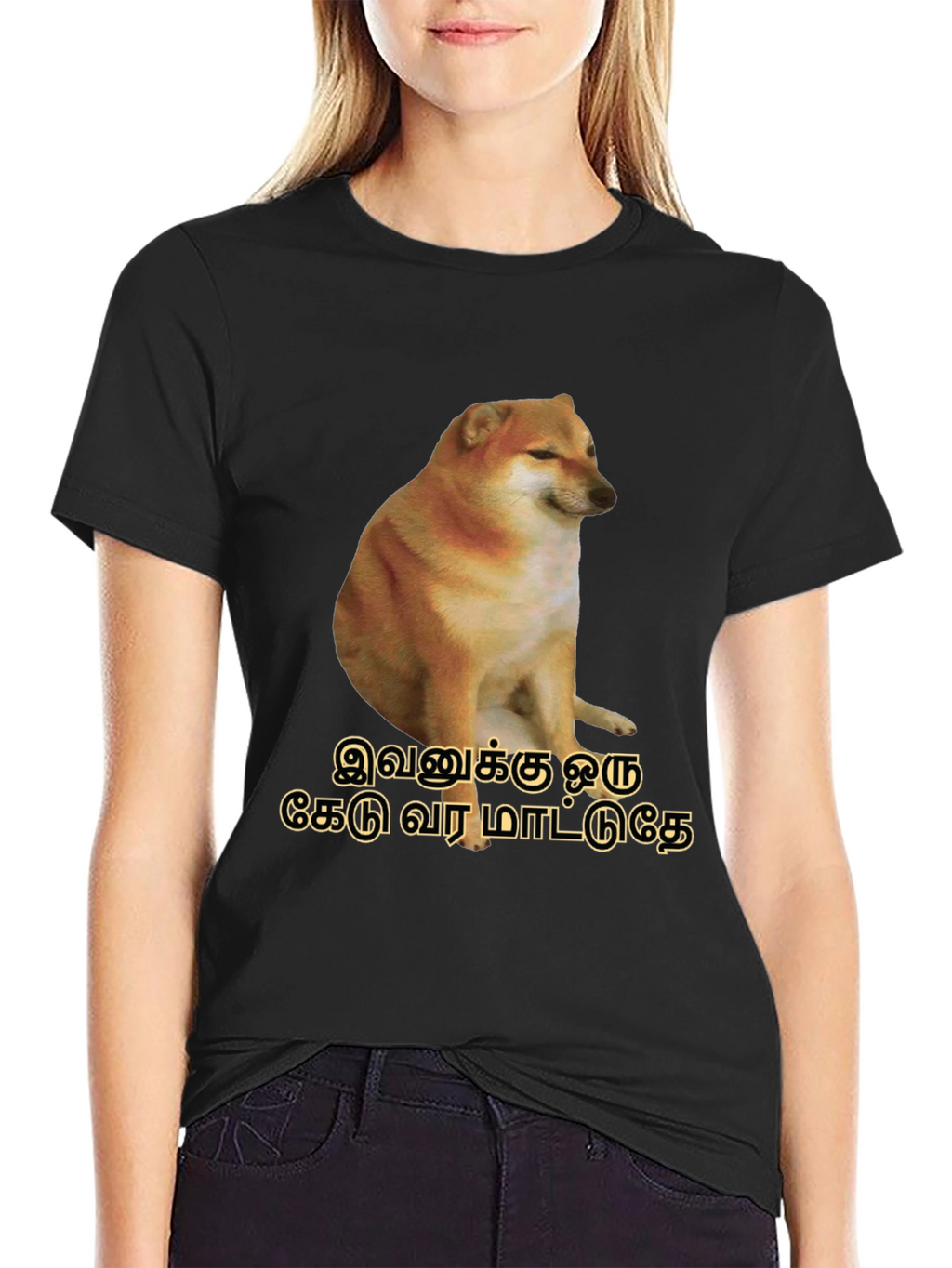 Cheems Tamil Text Black T-Shirt