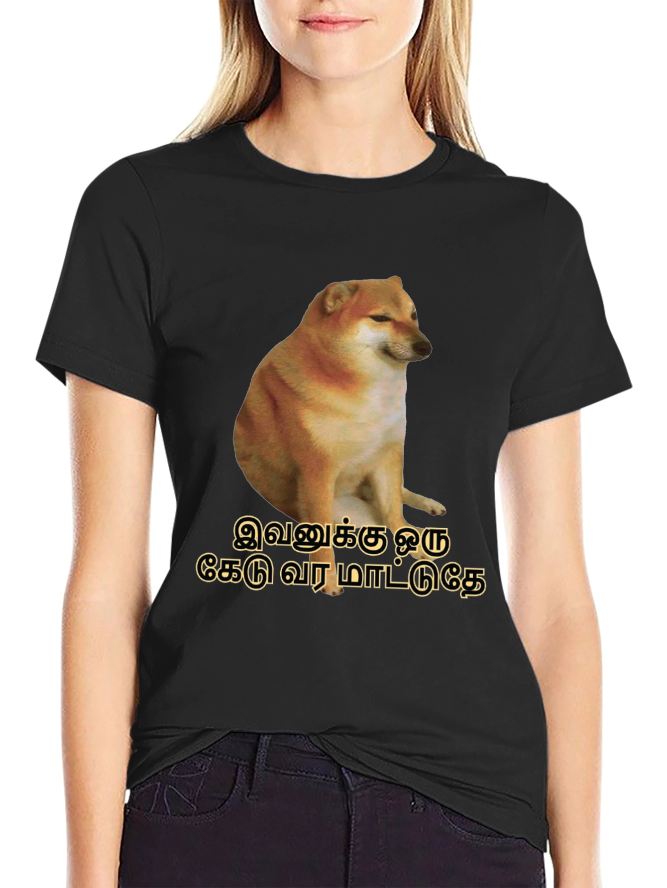 Cheems Tamil Text Black T-Shirt