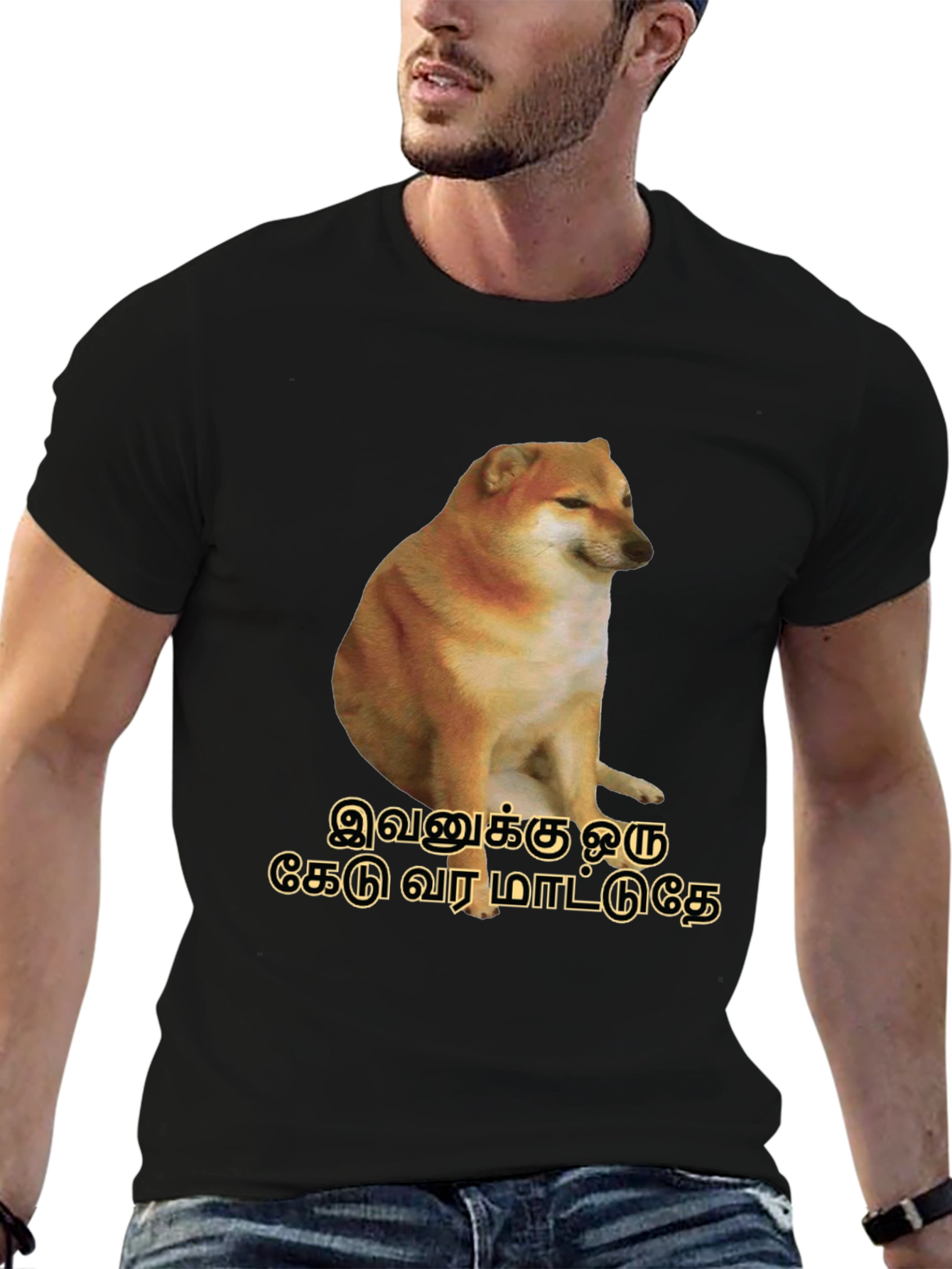 Cheems Tamil Text Black T-Shirt